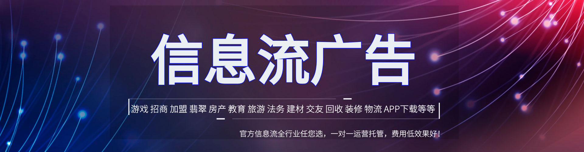 元朗信息流代理